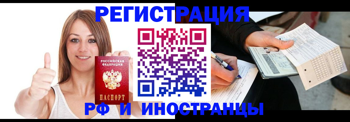 временная регистрация 2025 в Усмани